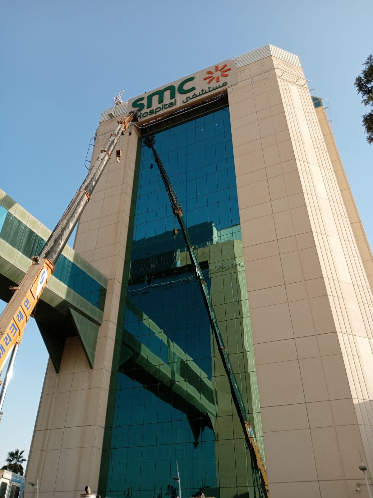 المركز السعودي الطبي