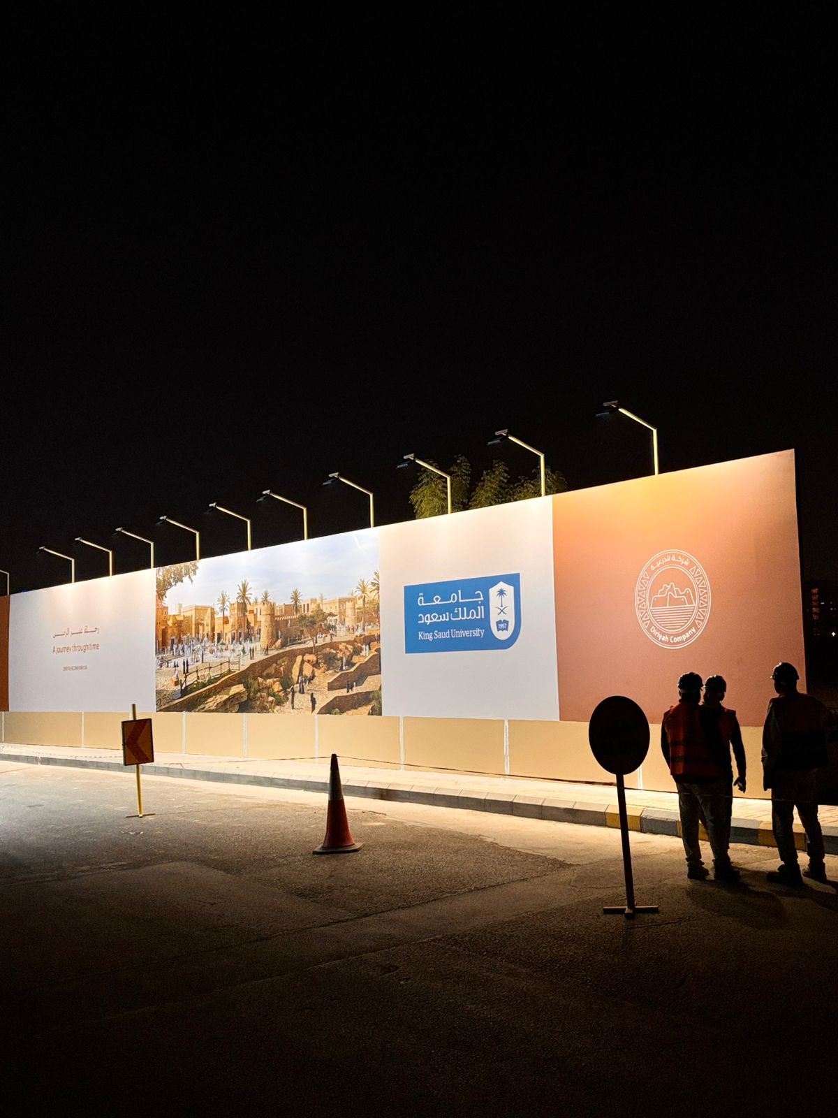 هيئة تطوير بوابة الدرعية